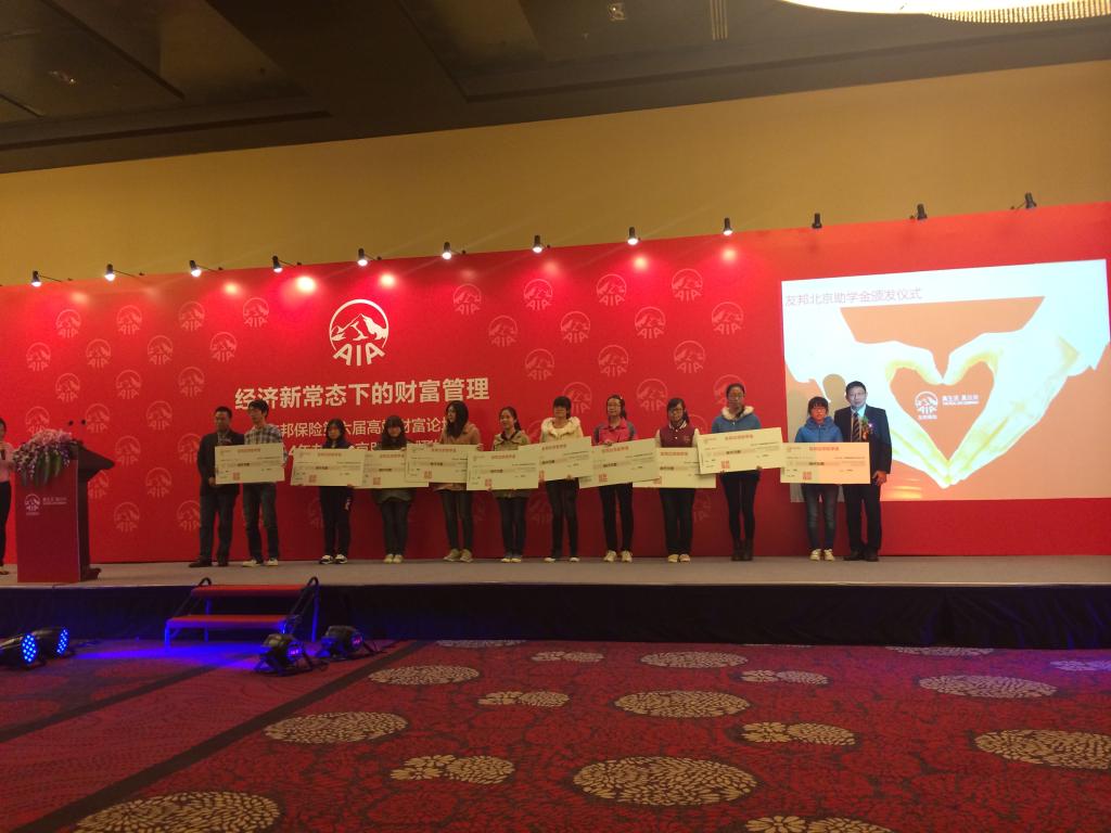 友邦北京分公司总经理郑少玮先生为我们学生颁发友邦助学金